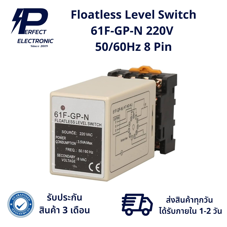61F-GP-N พร้อมฐานซ็อกเก็ต Floatless Level Switch 220V  50/60Hz 8 Pin (รับประกัน 3 เดือน) สินค้ามีพร้อมส่งในไทย