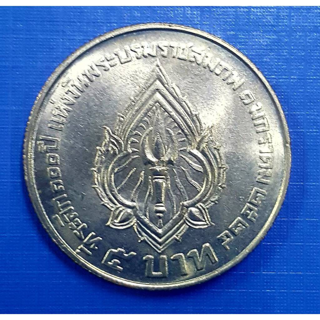 เหรียญ 5 บาท พระราชสมภพ รัชกาลที่ 6 ครบ 100 ปี (เหรียญไม่ผ่านใช้งาน) รับประกันเหรียญแท้