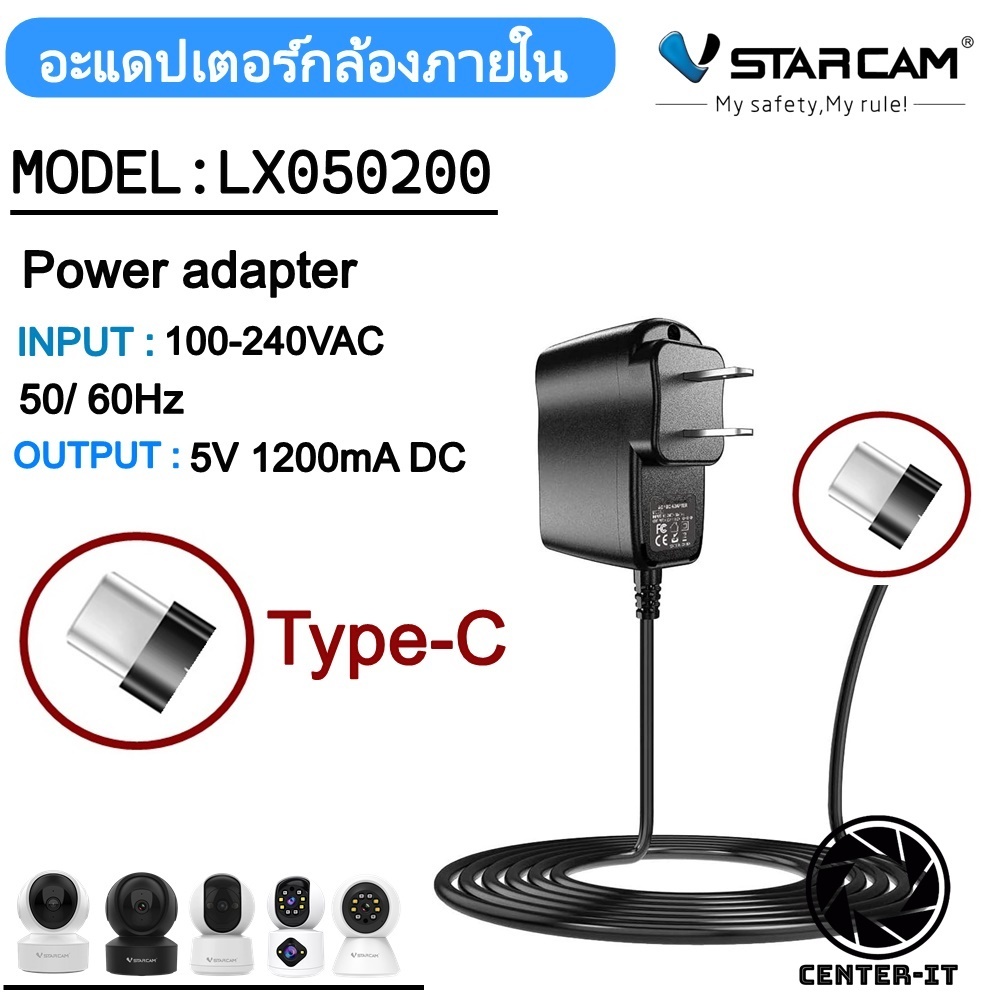 อะแดปเตอร์สำหรับกล้องวงจรปิด IPcamra กล้องภายใน (เฉพาะVstarcam) หัว Type-C