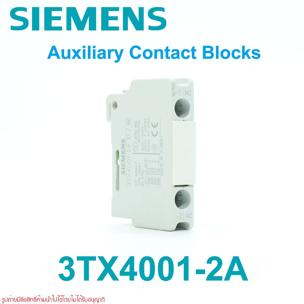 3TX4001-2A SIEMENS 3TX4001-2A SIEMENS Auxiliary contacts คอนแทคช่วย SIEMENS