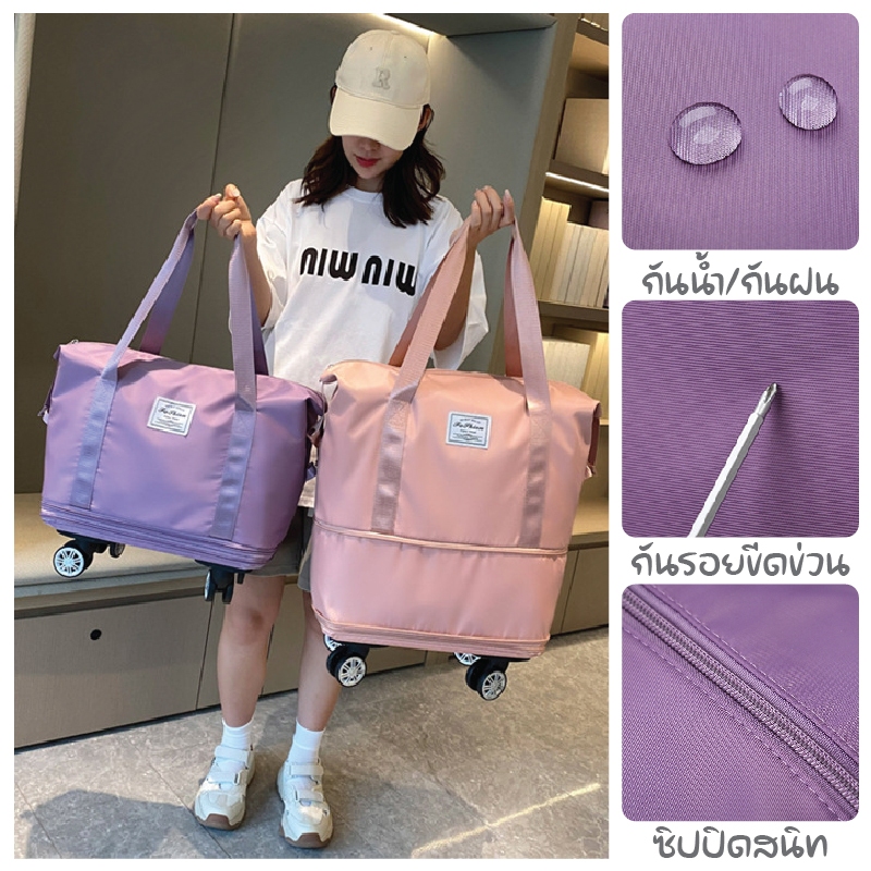 2354 กระเป๋าพร้อมล้อลาก กระเป๋าเสริม กระเป๋าผ้ามีล้อ กระเป๋าช้อปปิ้งล้อลาก 3in1 พับเก็บได้