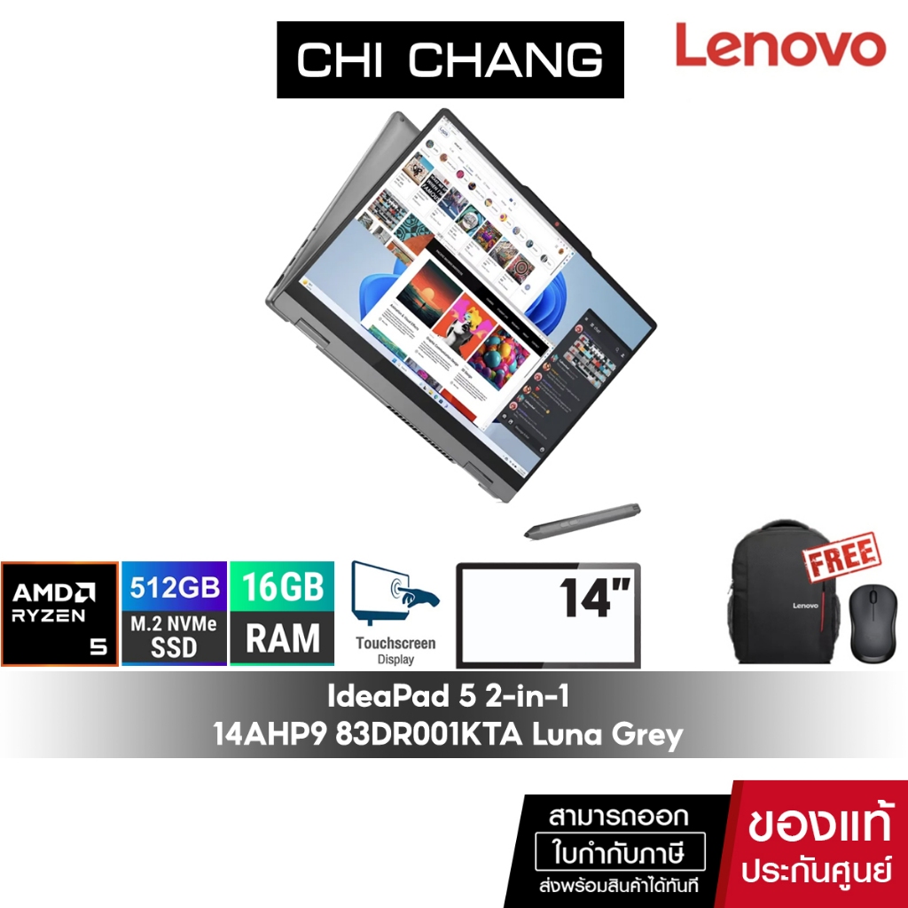 Lenovo IdeaPad 5 2-in-1 14AHP9 83DR001KTA/Ryzen 5 8645HS/16GB/512GB/Win11+Office(Luna Grey)