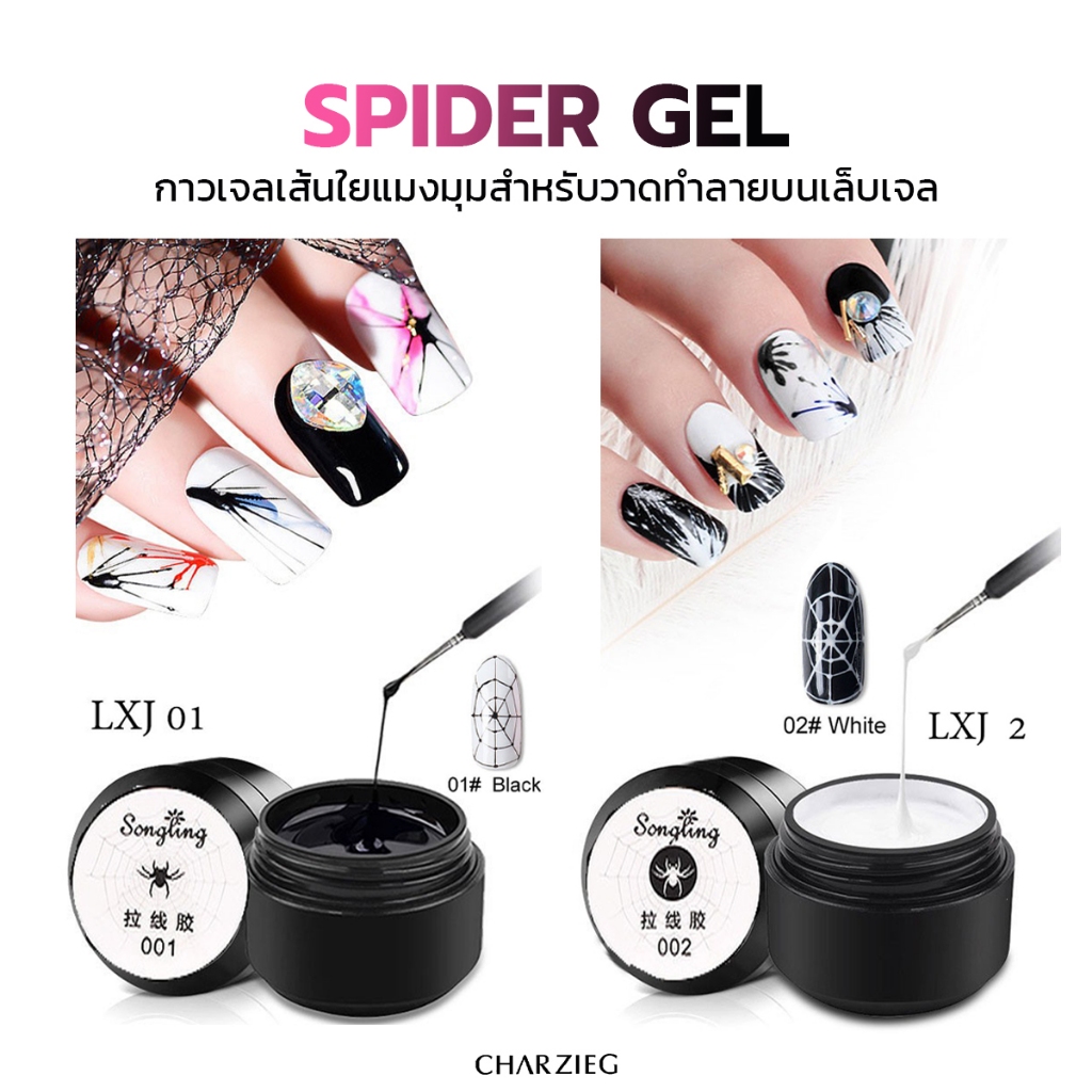 รูปแบบใหม่วาดกาวเล็บยืดหยุ่นวาดยาทาเล็บแมงมุมกาวสร้างสรรค์ภาพวาดส่องไฟภาพวาดดอกไม้กาว DIY(5ML)