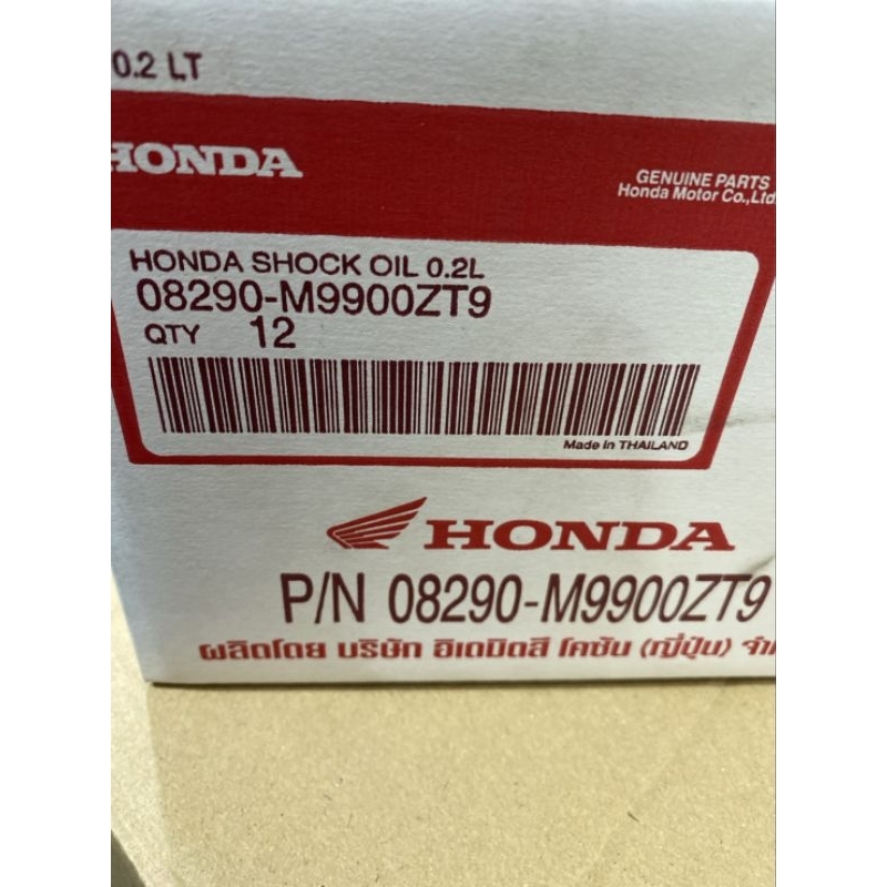 น้ำมันโช๊ค[08290-M9900ZT9]แท้ศูนย์/HONDA/ใส่ได้ทุกรุ่น/รถHONDAใส่ได้ทุกรุ่น/รถฮอนด้าต้องใช้ของแท้เท่านั้น - รูปที่ 3