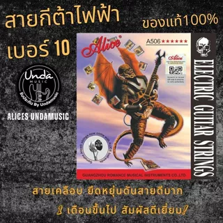 Alice S สายกีตาร์ไฟฟ้า พร้อมการเคลือบสารป้องกันการเกิดออกซิเดชัน เหมาะสำหรับกีตาร์ไฟฟ้า ชุด ​​6 สาย 0.9/0.10