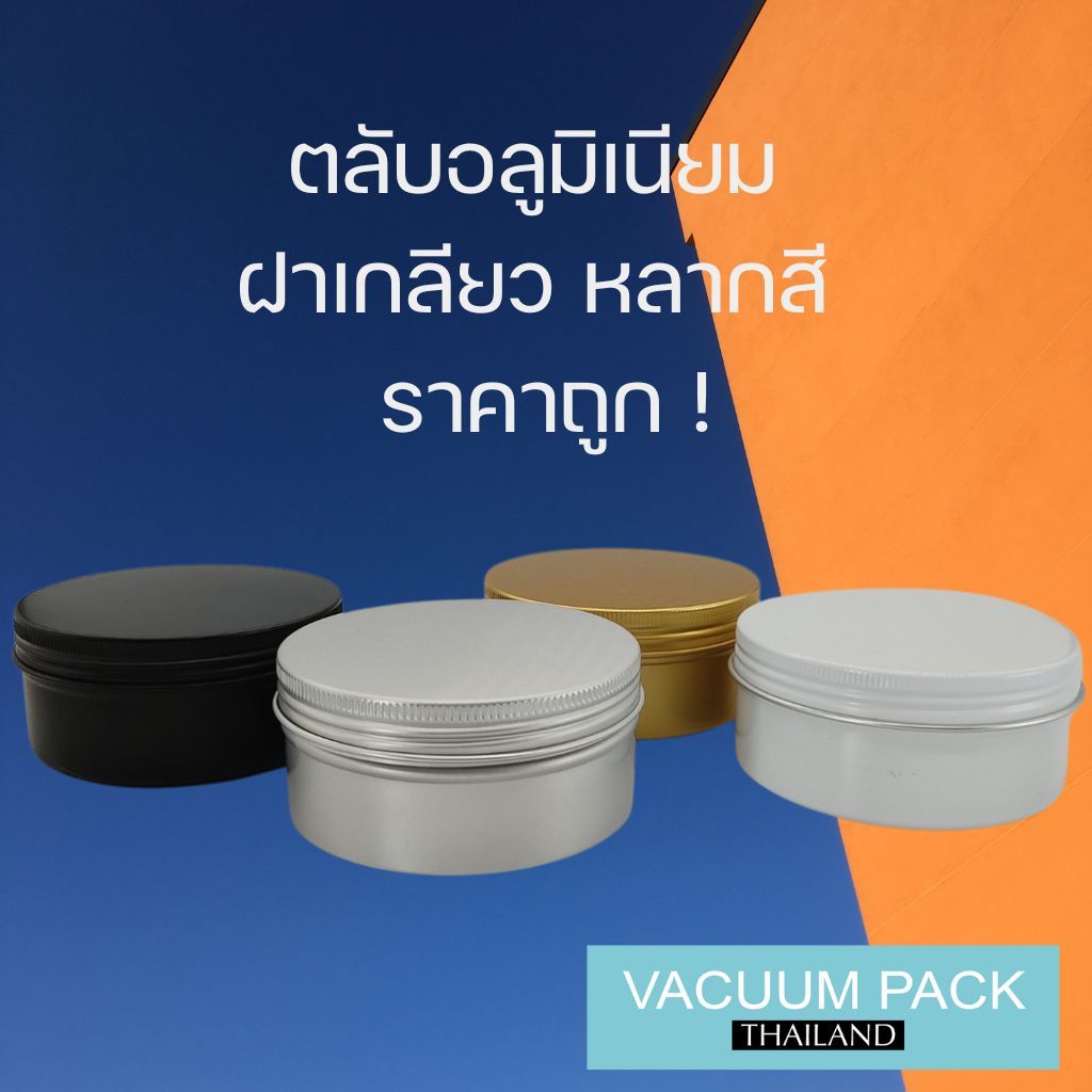 ตลับอลูมิเนียม 10ใบ/แพค (มี 4 สี)