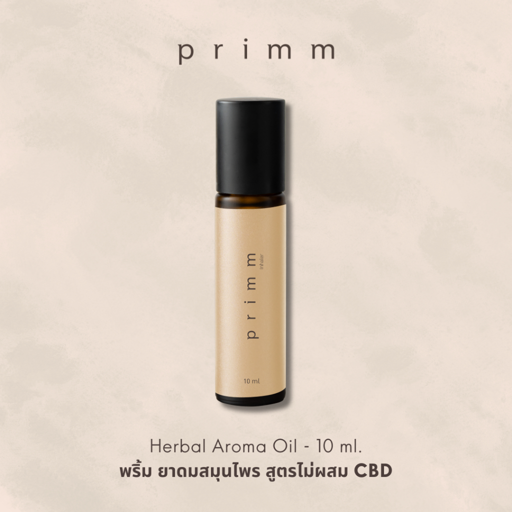 primm inhaler พริ้ม ยาดมสมุนไพร (สูตรไม่มี cbd) 10 ml.