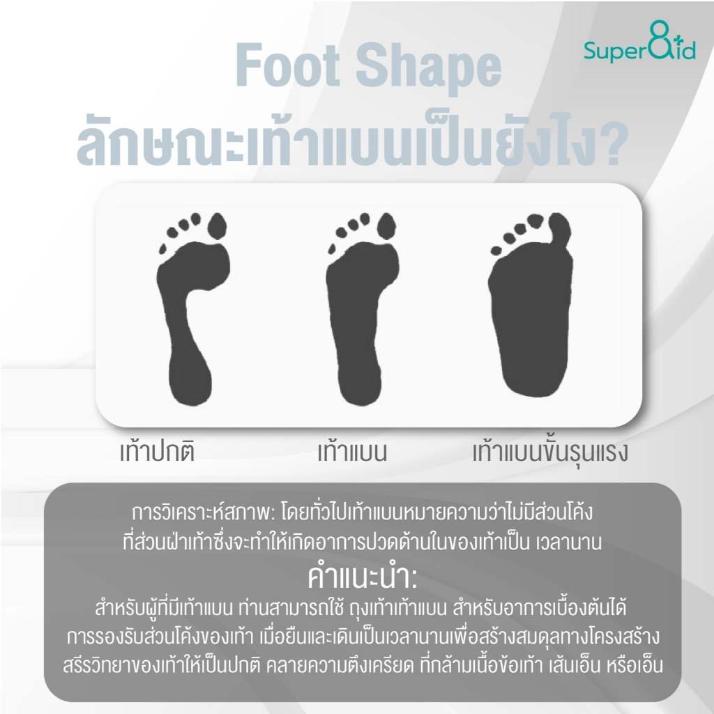 Flatfoot - ถุงเท้าเท้าแบน ผ้าไนลอนสแปนเด็กซ์ บางแต่ยืดหยุ่น ระบายอากาศไม่อับชื้น ซิลิโคนหนานุ่ม รูปที่ 6