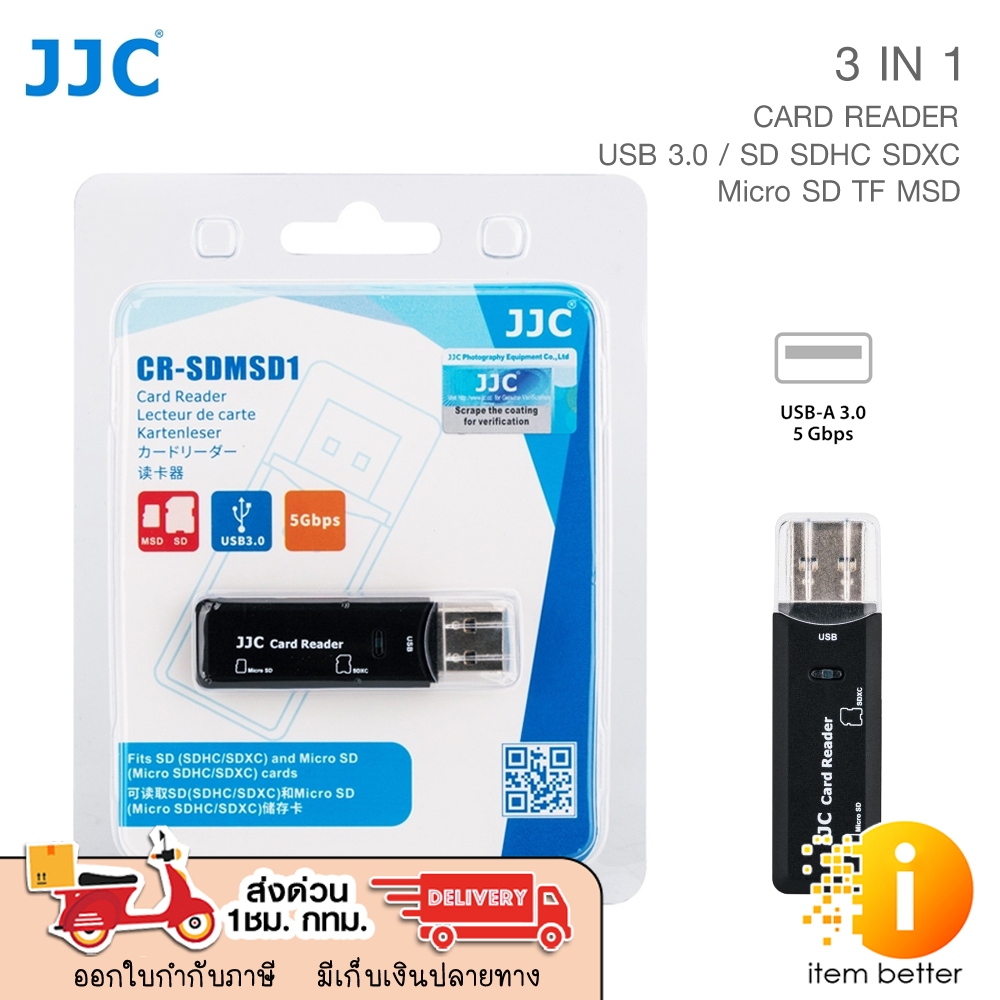 JJC CARD READER CR-SDMSD1 USB 3.0 เครื่องอ่านการ์ด ความเร็วสูง สําหรับการ์ด SD SDHC SDXC Micro SD TF MSD