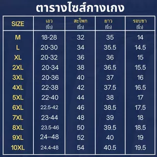 (COD) M-10XL กางเกงขายาว วอร์ม ปลายขาจั้มทรงขาเดฟ สกรีนลายเท่ห์ๆ ใส่ได้ทั้งชายและหญิง พร้อมส่งในไทย