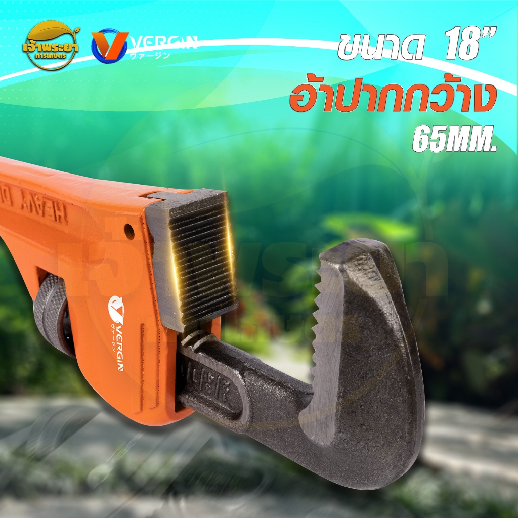 VERGIN ประแจคอม้า 12นิ้ว14นิ้ว18นิ้ว และ 24 นิ้ว  อ้าปากกว้างจับท่อได้ 56-90mm รุ่นงานหนัก ตัวปรับหมุนทนแรงบิดสูง พร้อมด - รูปที่ 3