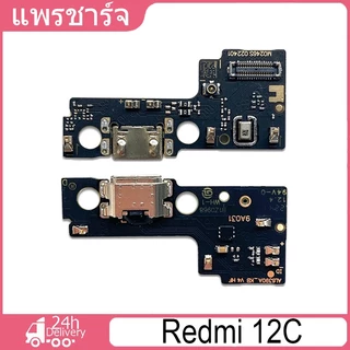 ชุดบอร์ดชาร์จ XIAOMI Redmi 12 4G/12 5G/12C/13C แพตูดชาร์จ Redmi 12 4G/12 5G/12C/13C มีบริการเก็บเงินปลายทาง