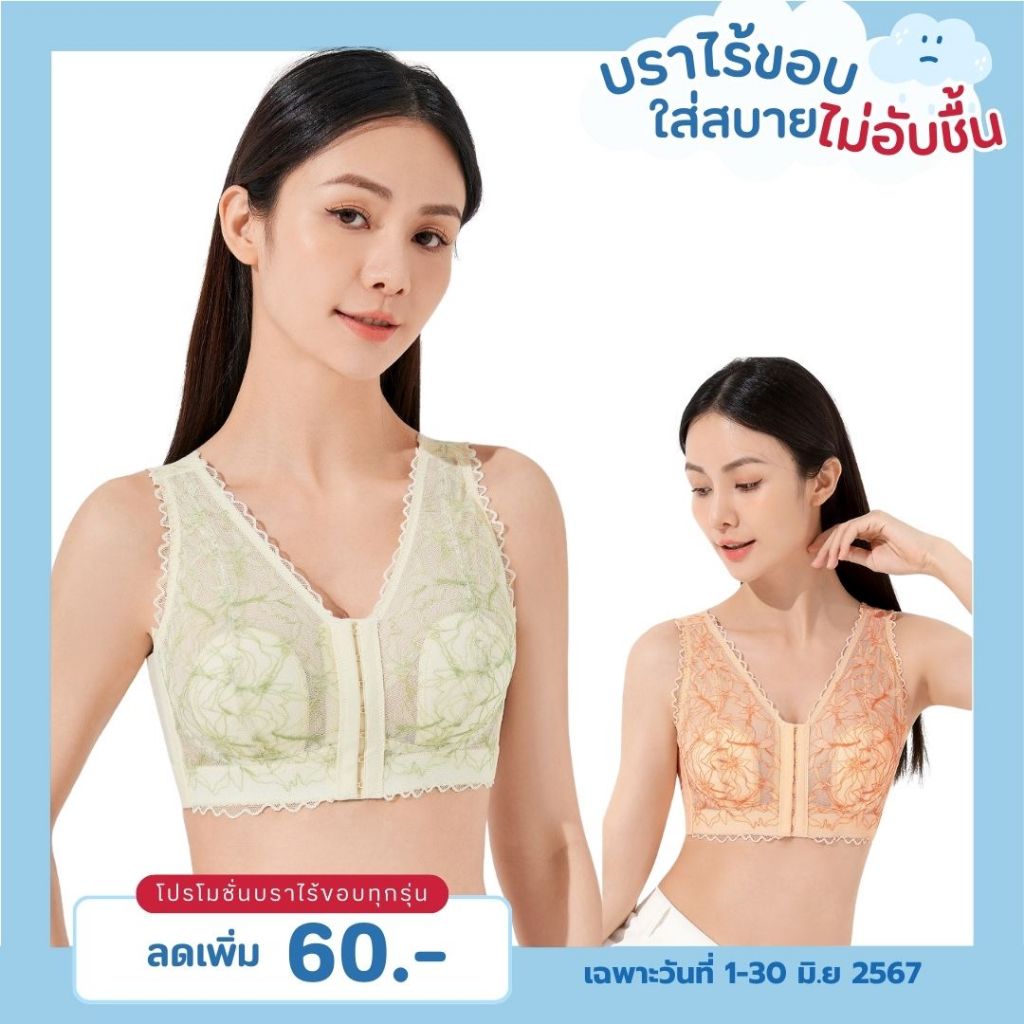 Bigbra365-รหัส-JB025  สปอร์ตบราลูกไม้ไร้ขอบ หลังเว้า ตะขอหน้า 8ตะขอ(รอบอก38-44นิ้ว) #บราตะขอหน้า #บร
