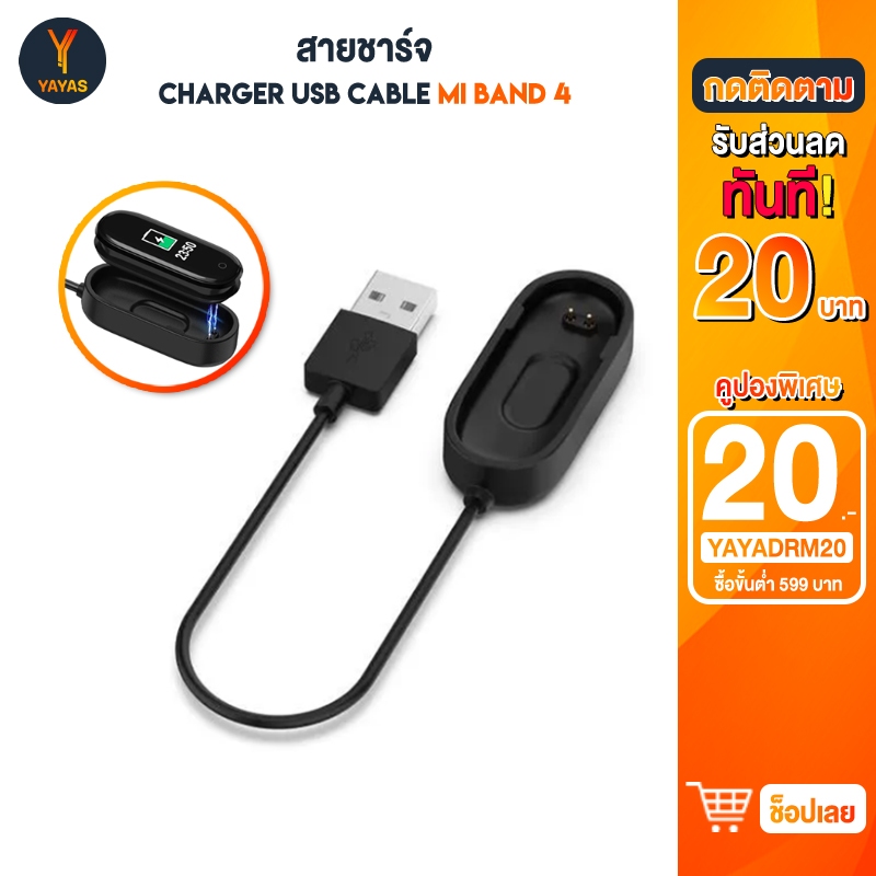 สายชาร์จนาฬิกา Mi Band 3 4 อุปกรณ์เสริมสมาร์ทวอทช์