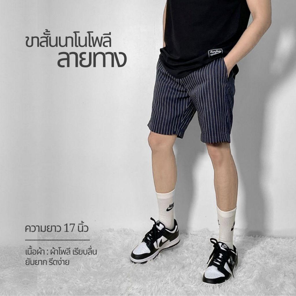 OVERFLOW กางเกงขาสั้นผู้ชาย กางเกง Smart  SHORTS 17"