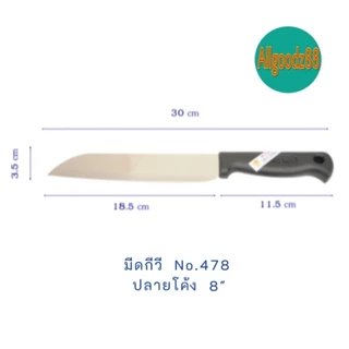 มีดกีวี ด้ามดำ KIWI มีดผลไม้ มีดหั่น JAVA ด้ามพลาสติกสีดำ No.474-479 , No. 171P-173P*สามารถออกใบกำกับภาษีได้*