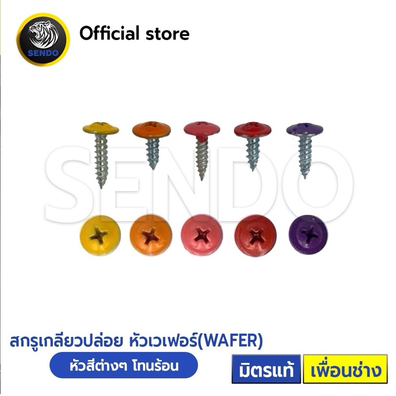 SENDO 1000ตัว หัวสี สกรูปลายแหลม หัวเวเฟอร์ ปลายแหลม#8 WAFER หัวร่ม(เหลือง/ส้ม/แดง/ชมพู/ม่วง) สกรูเกลียวปล่อย