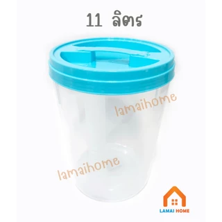 (แพ็ค 1/3 ชิ้น) โหลความจุ 11 ลิตร โหลเอนกประสงค์ กระปุกพลาสติก โหลพลาสติก โหลดอง ฝาเกลียว ตัวใส (ใสออกขุ่นเล็กน้อย)