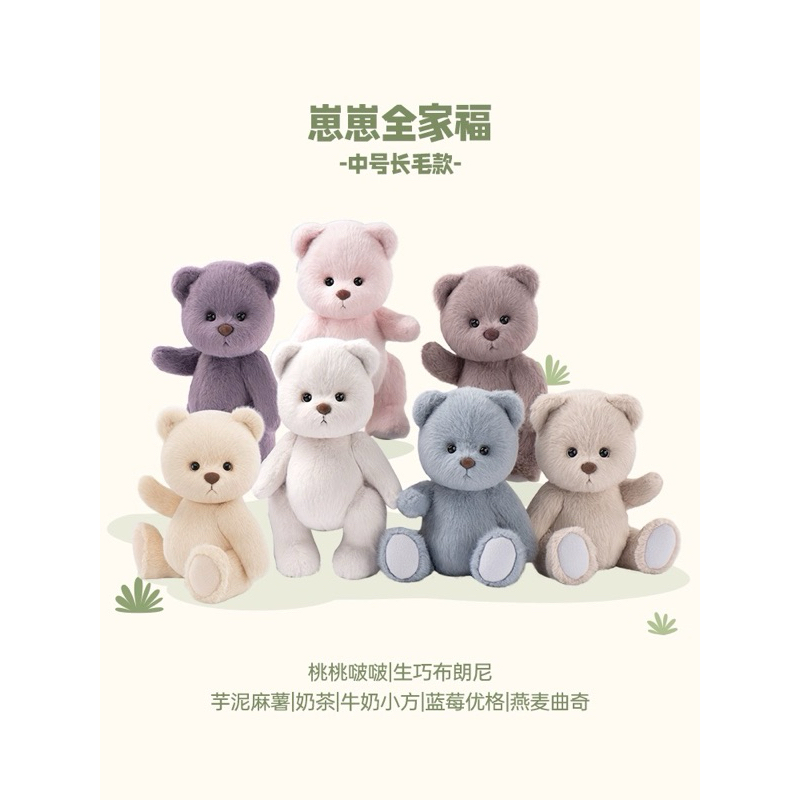 TeddyTales Lena Bear - Long Hair 30 ซม.