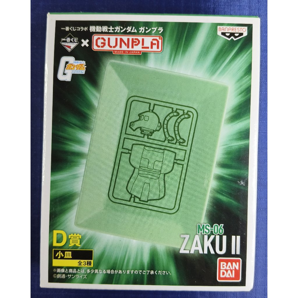 จานลาย ZAKU II - MS-06 - GunPla - Gundam