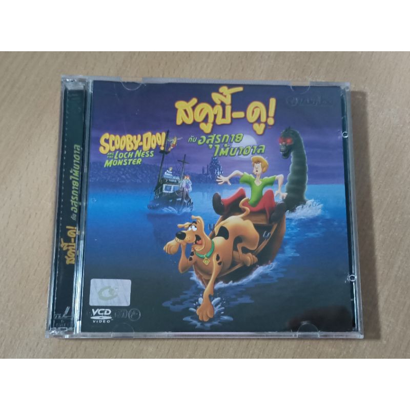 VCD ภาพยนตร์อนิเมชั่น สคูบี้-ดู! กับ อสูรกายใต้บาดาล ( พากษ์ไทย )