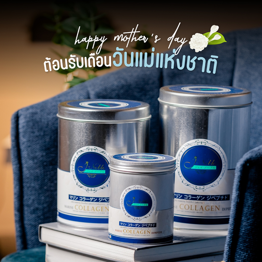 1กิโล❤️J-Noble Collagen คอลลาเจน ไดเปปไทด์ จากญี่ปุ่น จัดส่งฟรี!!  มีโค๊ดส่วนลด