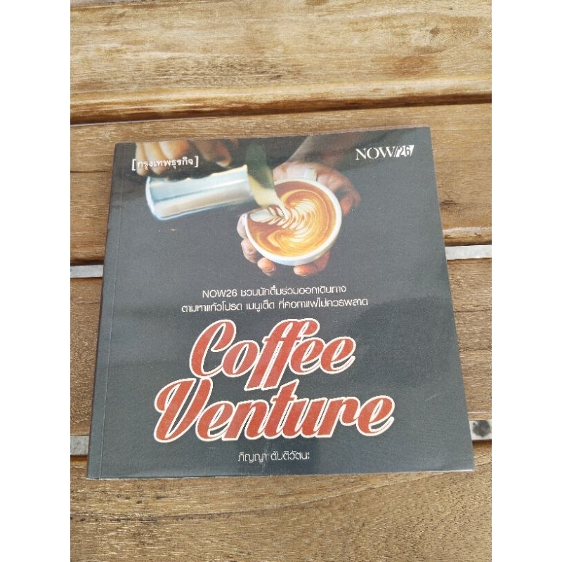 coffee venture      .