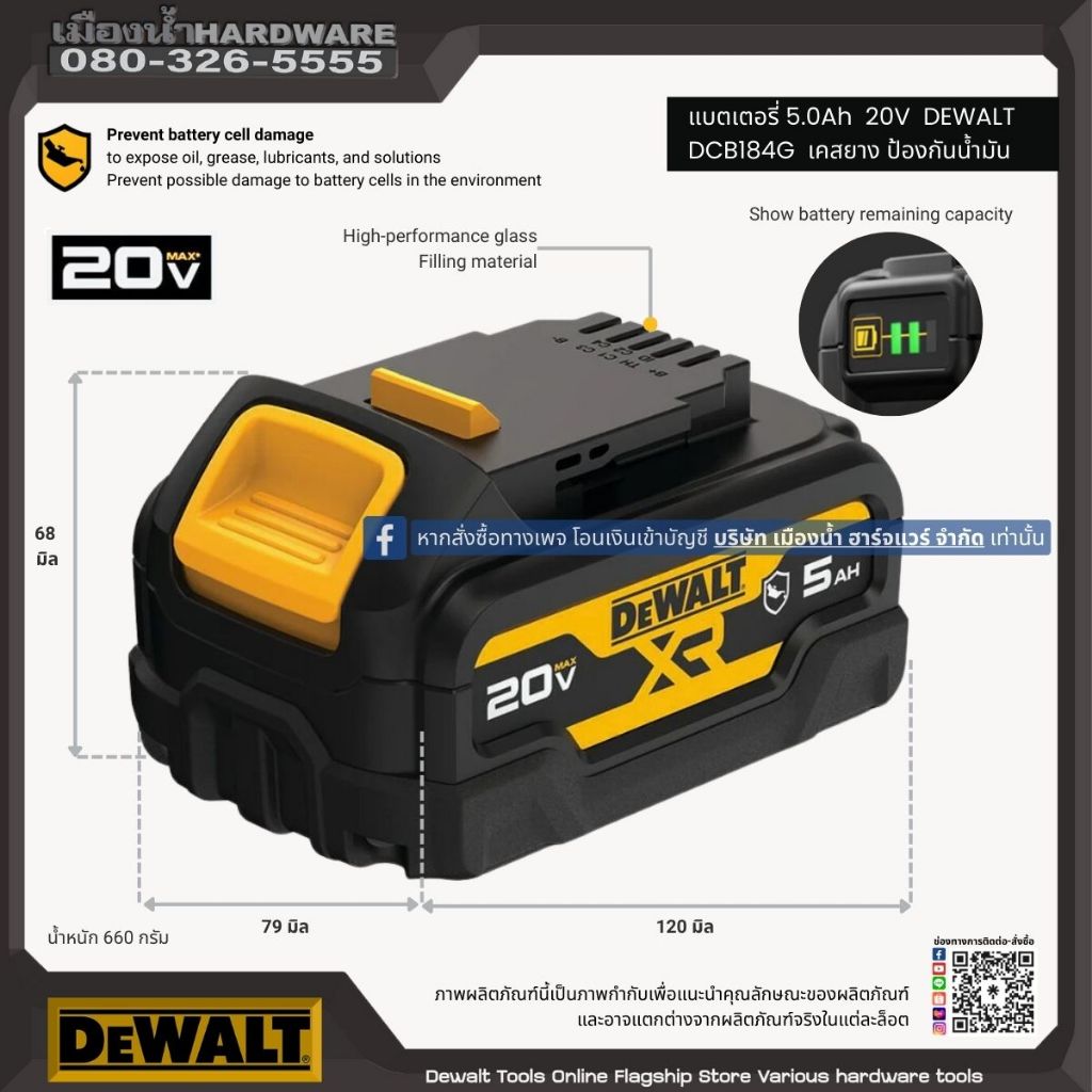 DEWALT รุ่น DCB184G แบตเตอรี่ LI-ION 20V 5.0Ah DCB184G-B1 กล่องกระดาษ DCB184 มีไฟบอกสถานะแบต