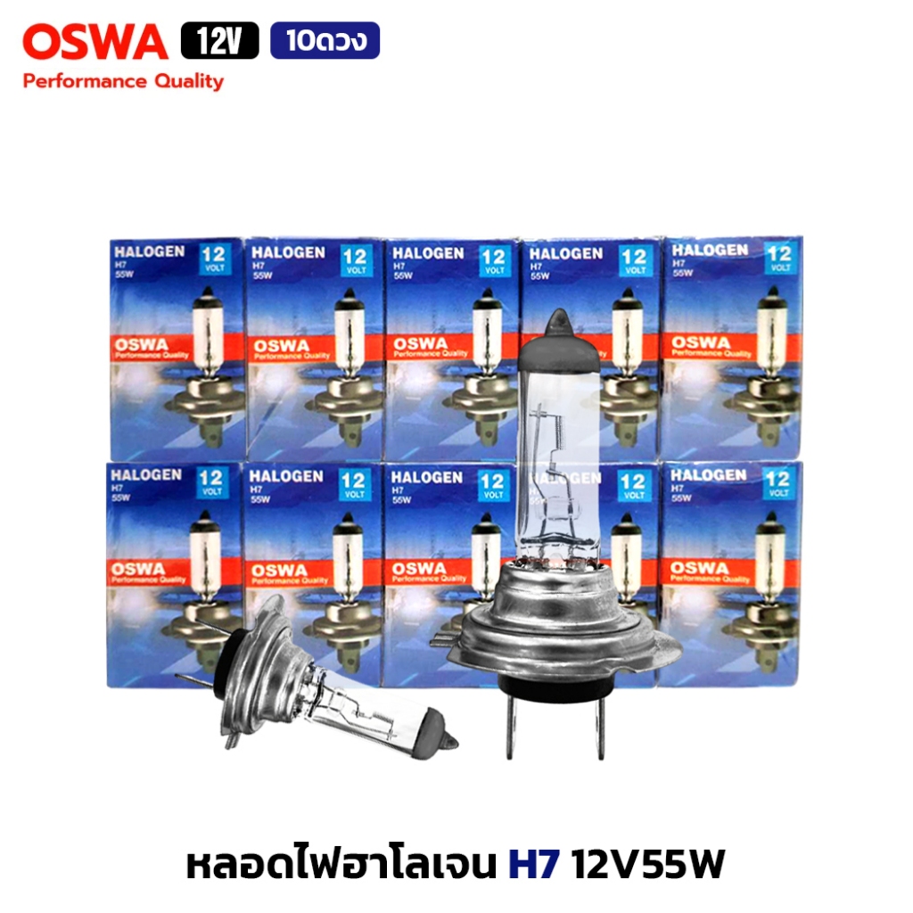 (10ดวง) OSWA หลอดไฟฮาโลเจน H7 12V55W PX26d หลอดไฟหน้า หลอดไฟรถยนต์