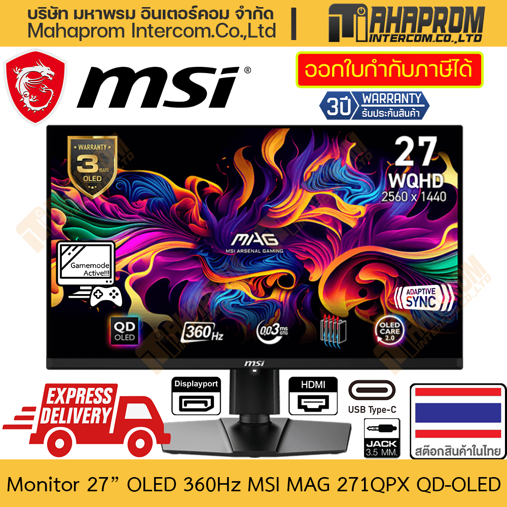 จอคอมพิวเตอร์ 27" OLED 360Hz MSI รุ่น MAG 271QPX QD-OLED ภาพ 2560 x 1440 WQHD สินค้ามีประกัน