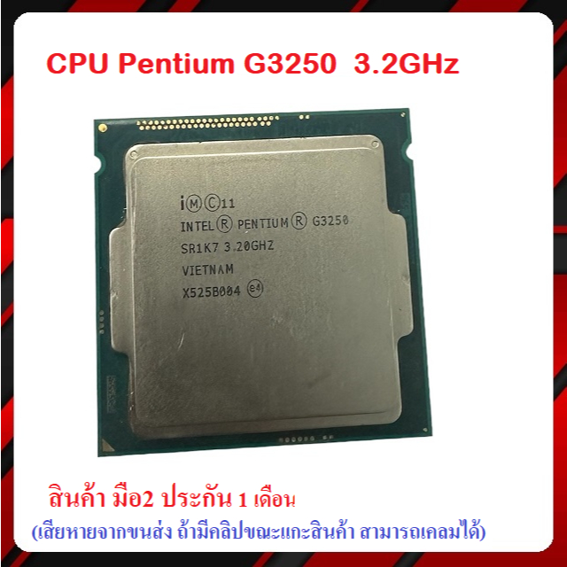 CPU pentium G3250  3.20GHZ. มือ2