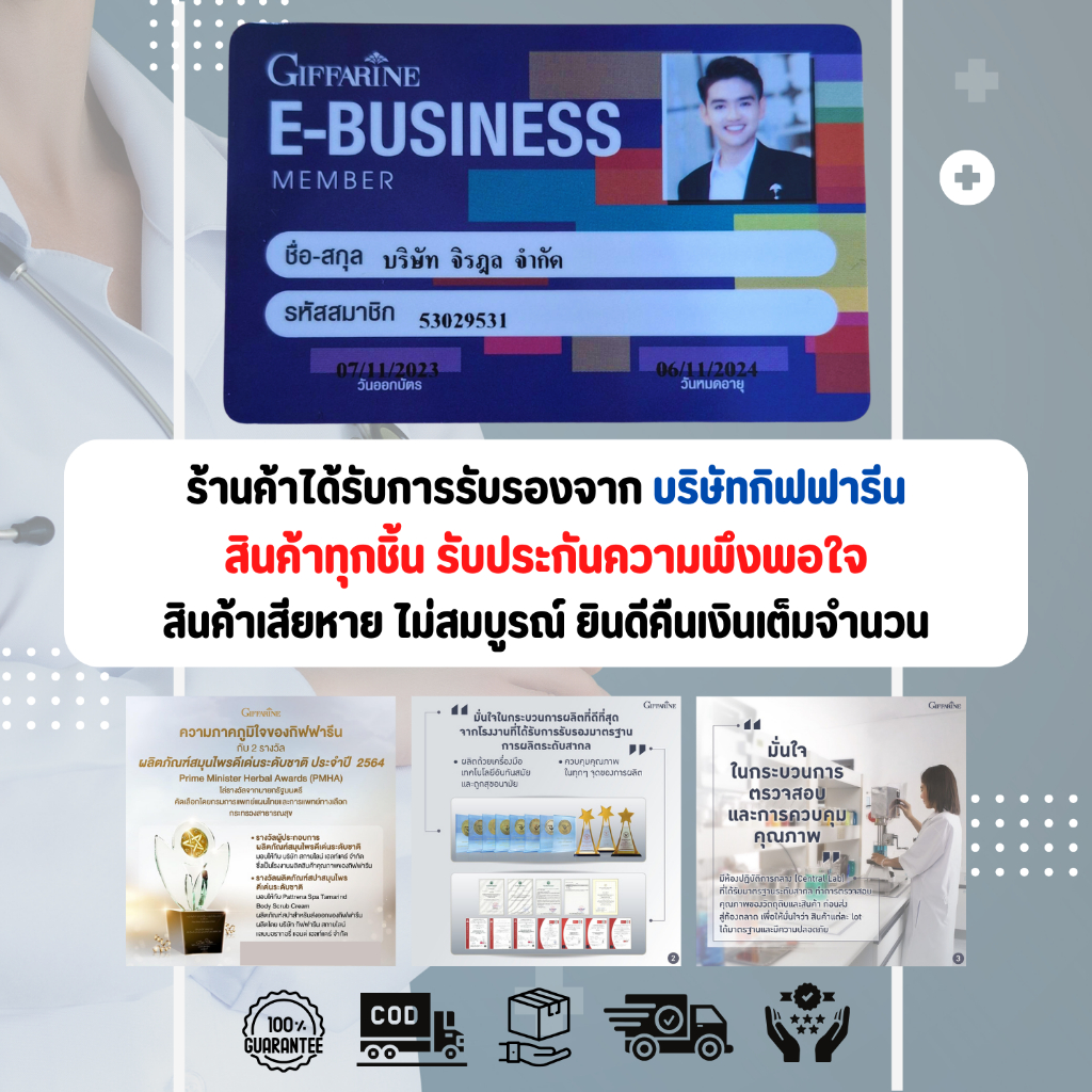 ( ส่งฟรี ) ไฟเบอร์ ไฟโต - ไฟเบอร์ กิฟฟารีน ดีท็อกซ์ ลำใส้  PHYTO-FIBER GIFFARINE DETOX - รูปที่ 4