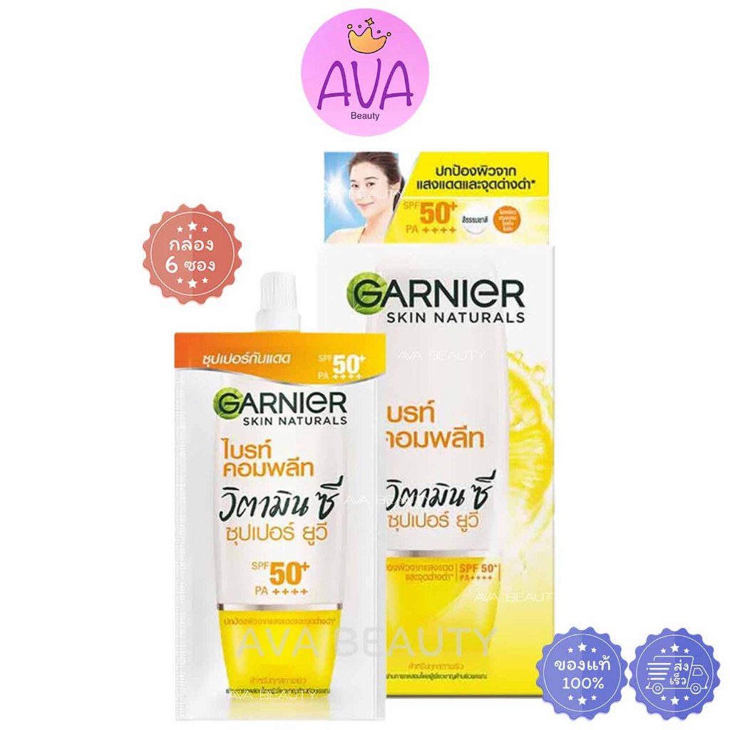 (6ซอง/กล่อง) Garnier Bright Complete Vitamin C Super UV การ์นิเย่ ไบร์ท คอมพลีท ซูเปอร์ ยูวี [0530]