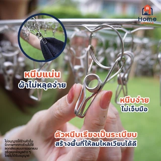 Home Office พวงหนีบผ้า (ทรงสี่เหลี่ยม) สแตนเลส SUS304 พวงตากผ้าสแตนเลส ที่ตากผ้า ถุงเท้า รุ่น 26 / 30 / 36 / 40 ตัวหนีบ