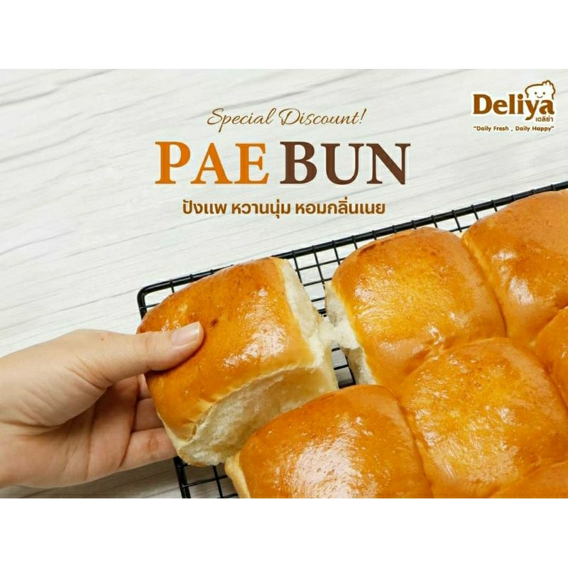 🔴จัดส่งภายใน 2-4 วัน ‼️[ DELIYA ] ขนมปังแพ เดลิย่า ฟาร์มเฮ้าส์ หอมเนย นุ่มอร่อย ขนาด 320 กรัม 9 ชิ้น