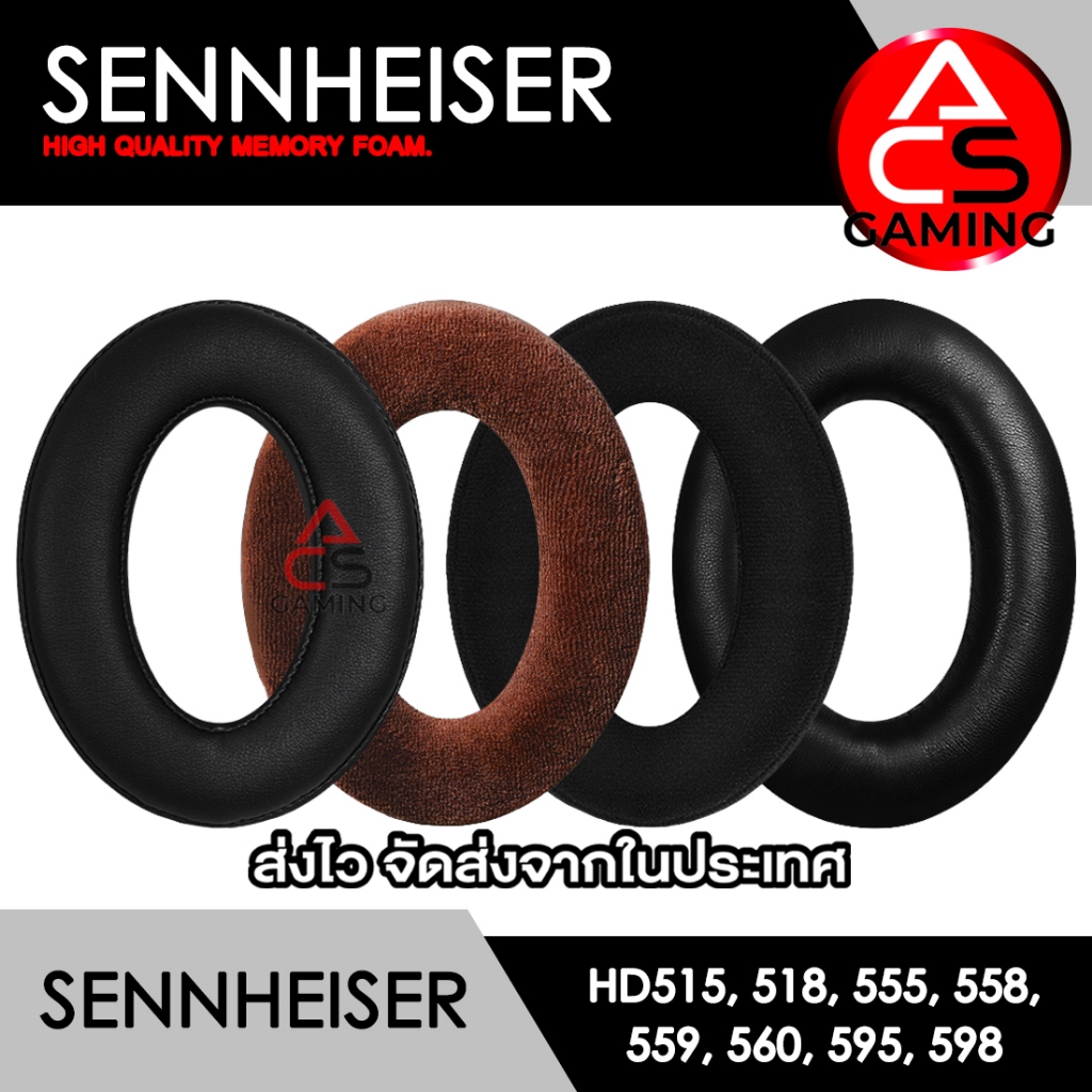 ACS ฟองน้ำหูฟัง Sennheiser (เลือกแบบได้) สำหรับรุ่น Game Zero/Game One/PC373D/HD-515/518/555/558/559/560/595/598