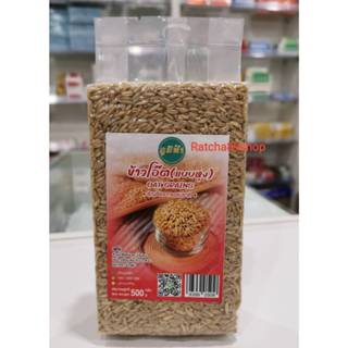 +(ภูมิฟ้า) ข้าวโอ๊ต ขนาด 500กรัม ข้าวโอ๊ตแบบเต็มเมล็ด+