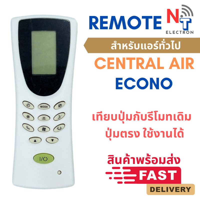 รีโมทแอร์ Central Air รุ่น Econo