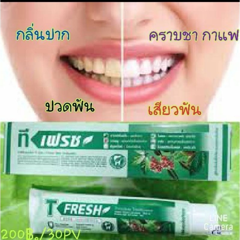 ยาสีฟัน​ T-Fresh​ PGP.ขนาด​200กรัมส่วนผสมใบข่อย/ใบฝรั่ง/กานพลู