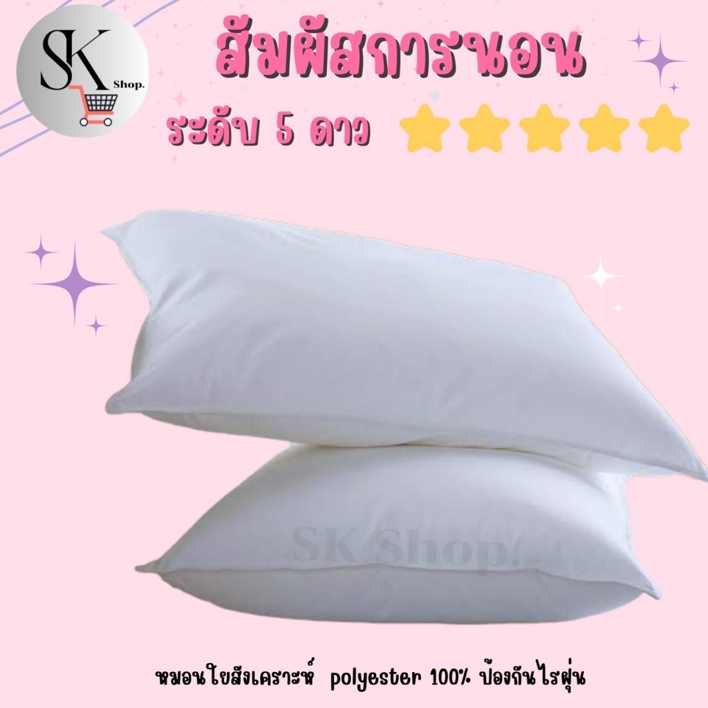 หมอนหนุน หมอนข้างเนื้อผ้าไมโครไฟเบอร์ ใยสังเคราะห์ Polyester 100% ป้องกันไรฝุ่น