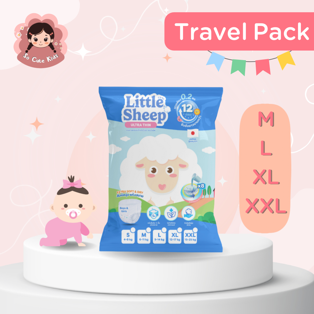 Little Sheep กางเกงผ้าอ้อมเด็ก Travel Pack ขนาด 2 ชิ้น 1 ซอง (Size M-XXL)