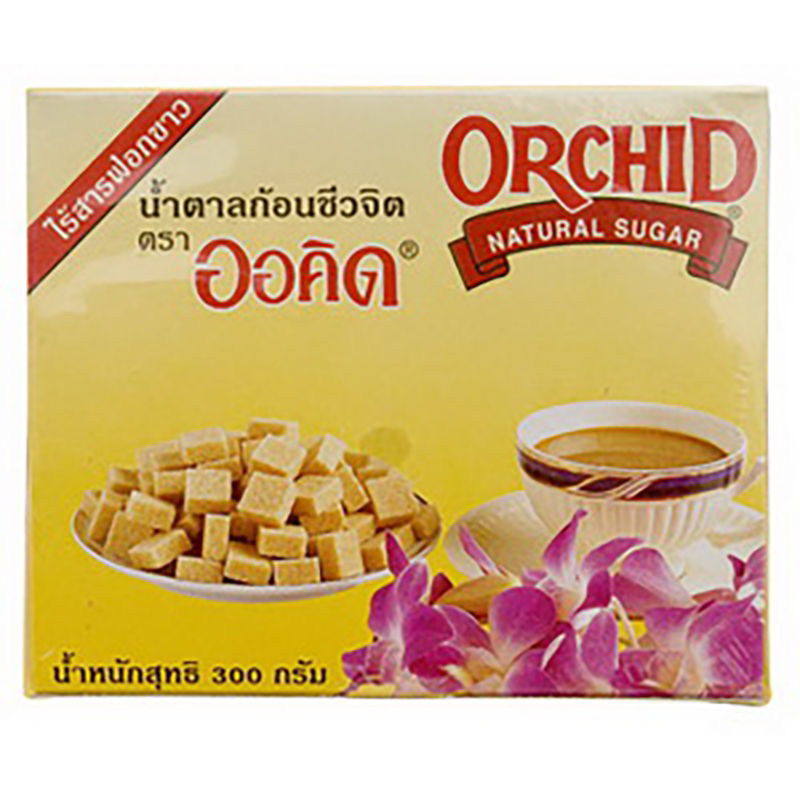 ออร์คิด น้ำตาลก้อนชีวจิต 300 กรัม ไร้สารฟอกขาว ละลายทันที fl Orchid natural sugar