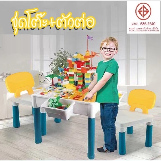 ของเล่นโต๊ะตัวต่อ+บล็อคตัวต่อใหญ่+เก้าอี้ โต๊ะตัวต่อ+building blocks โต๊ะตัวต่อเลโก้ขนาดใหญ่ ตัวต่อ