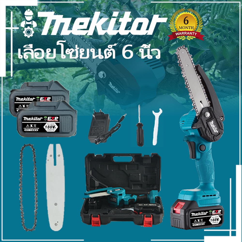 Mekitor เลื้อยไฟฟ้า ตัดไม้ไฟฟ้า เรื่อยไฟฟ้า เลือยยนต์ เลื่อยโซ