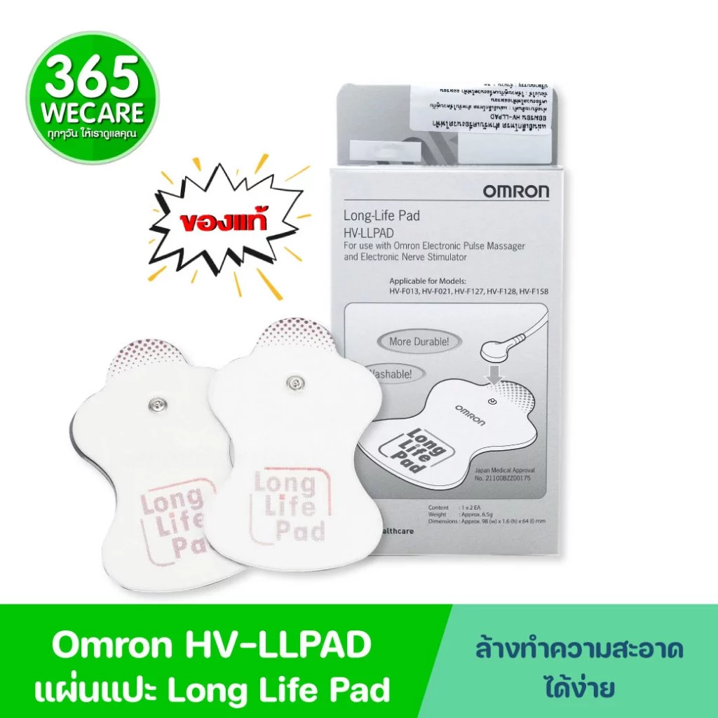 แผ่นแปะเครื่องนวดไฟฟ้า OMRON long-life pad HV-LLPAD(1*2)