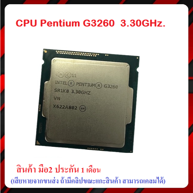 CPU Pentium G3260   3.30GHz มือ2