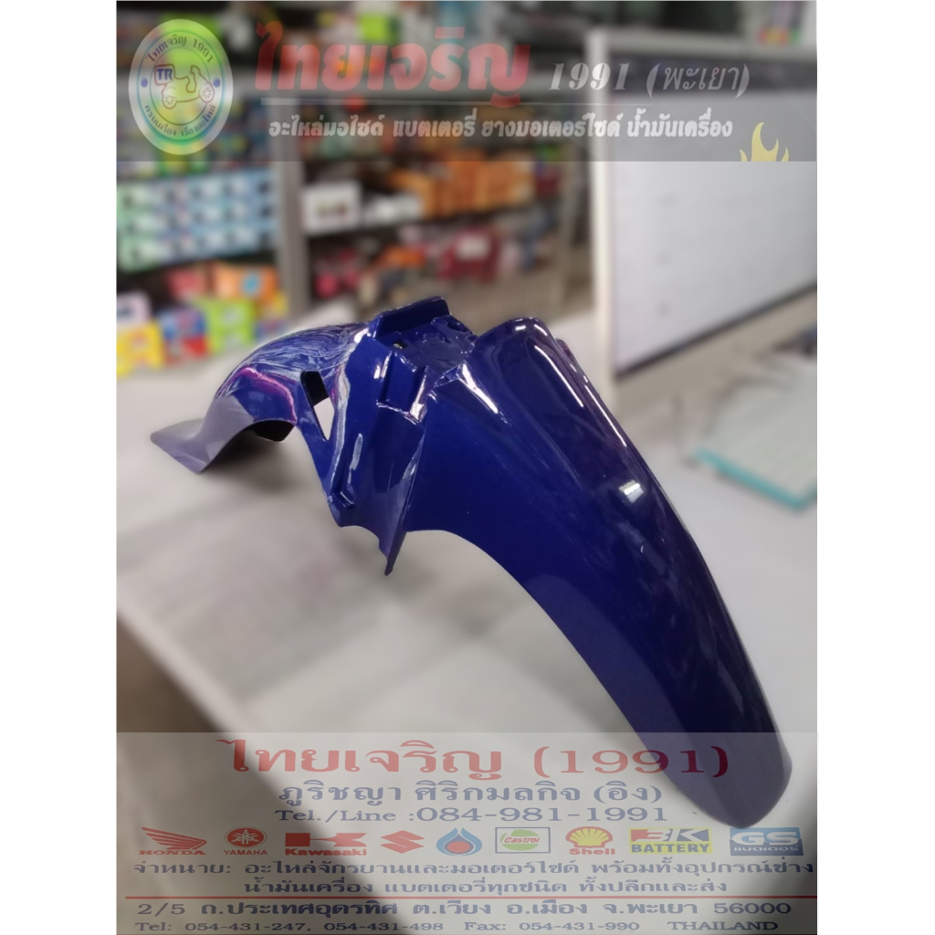 บังโคลน YAMAHA รุ่น  Y100/MATE100 - รูปที่ 2