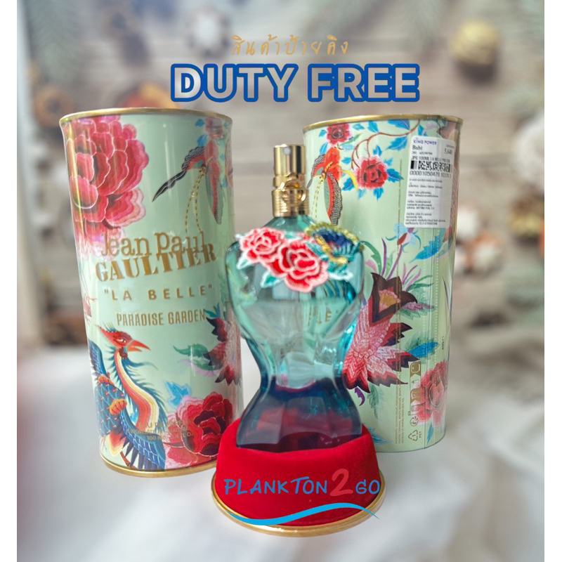 น้ำหอม ชองปอ Jean Paul Gaultier La Belle Paradise Garden  for Women,   100ml ป้ายคิง ล็อตใหม่ 2/2024