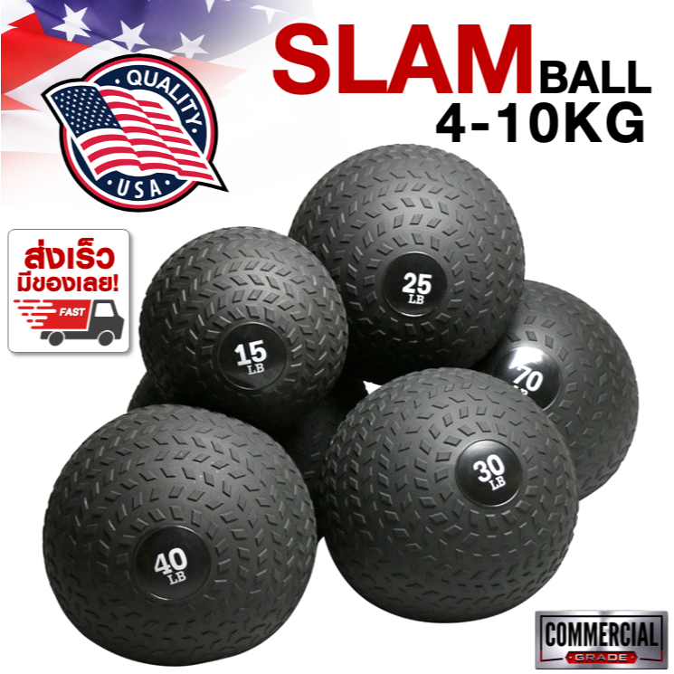 ลูกบอลทุ่มน้ำหนัก Slam Ball 4KG - 10KG
