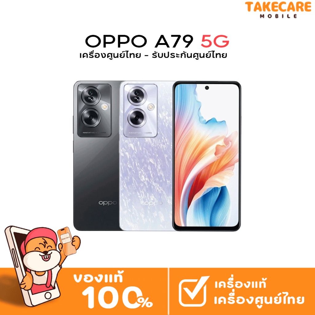 [NEW] OPPO A79 5G (4/128GB)| (8/256GB) มือถือ ออปโป้ หน้าจอ 6.72 นิ้ว กล้อง 50 MP ชาร์จไว 33W ลำโพงคู่ เครื่องศูนย์ไทย